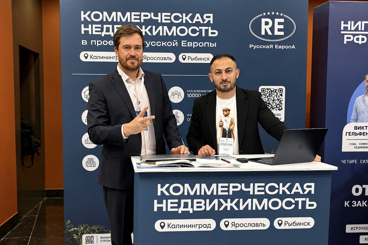 «РУССКАЯ ЕВРОПА» НА КОНФЕРЕНЦИИ «КАПИТАЛ В ГОРОДЕ»