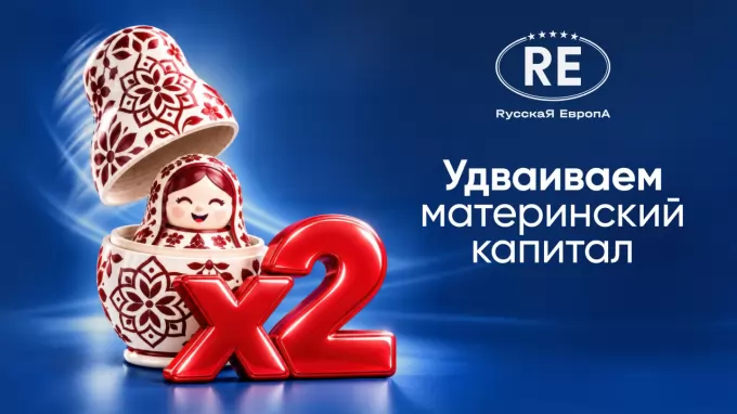 Удваиваем материнский капитал по семейной ипотеке