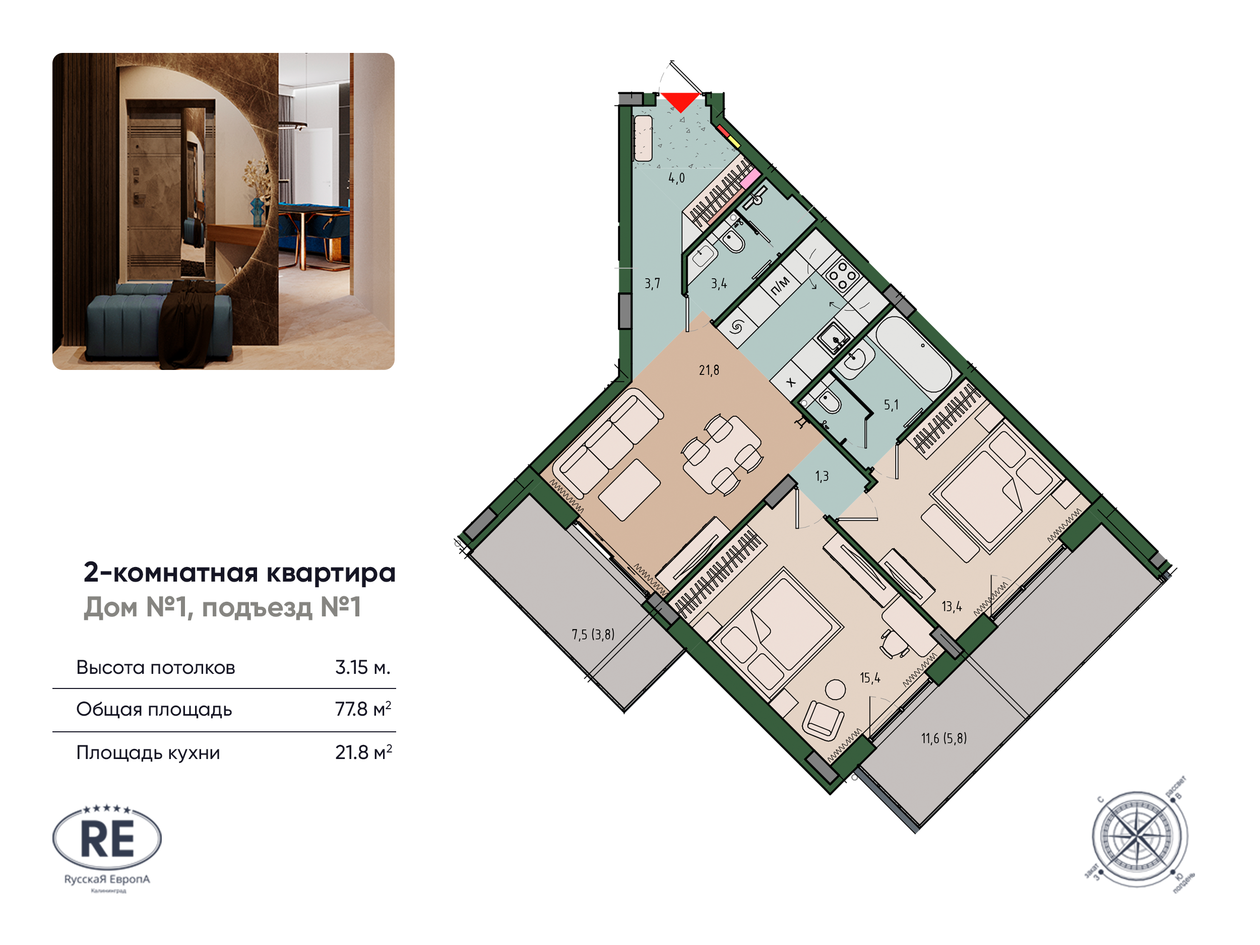 Планировка