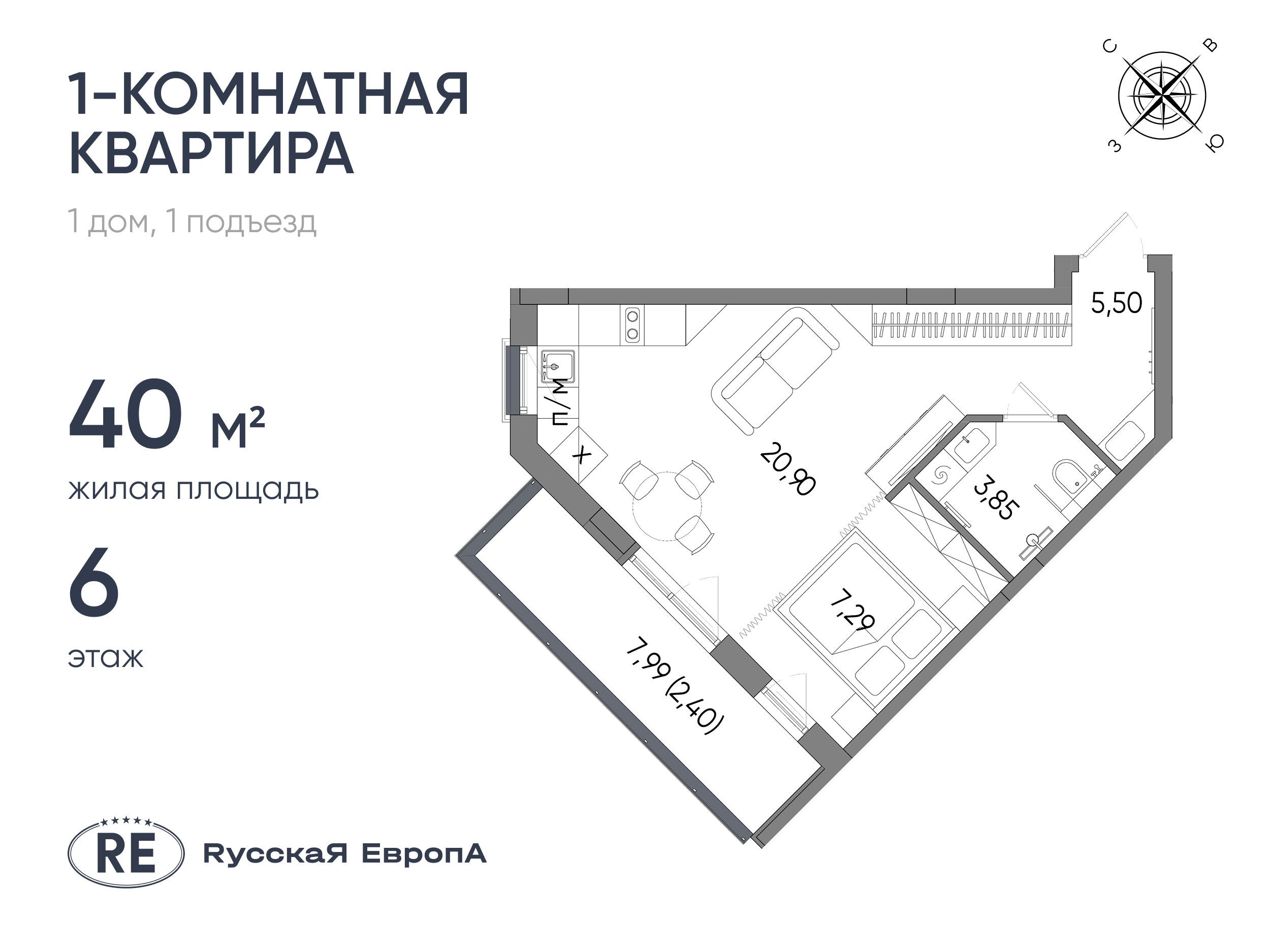 Планировка