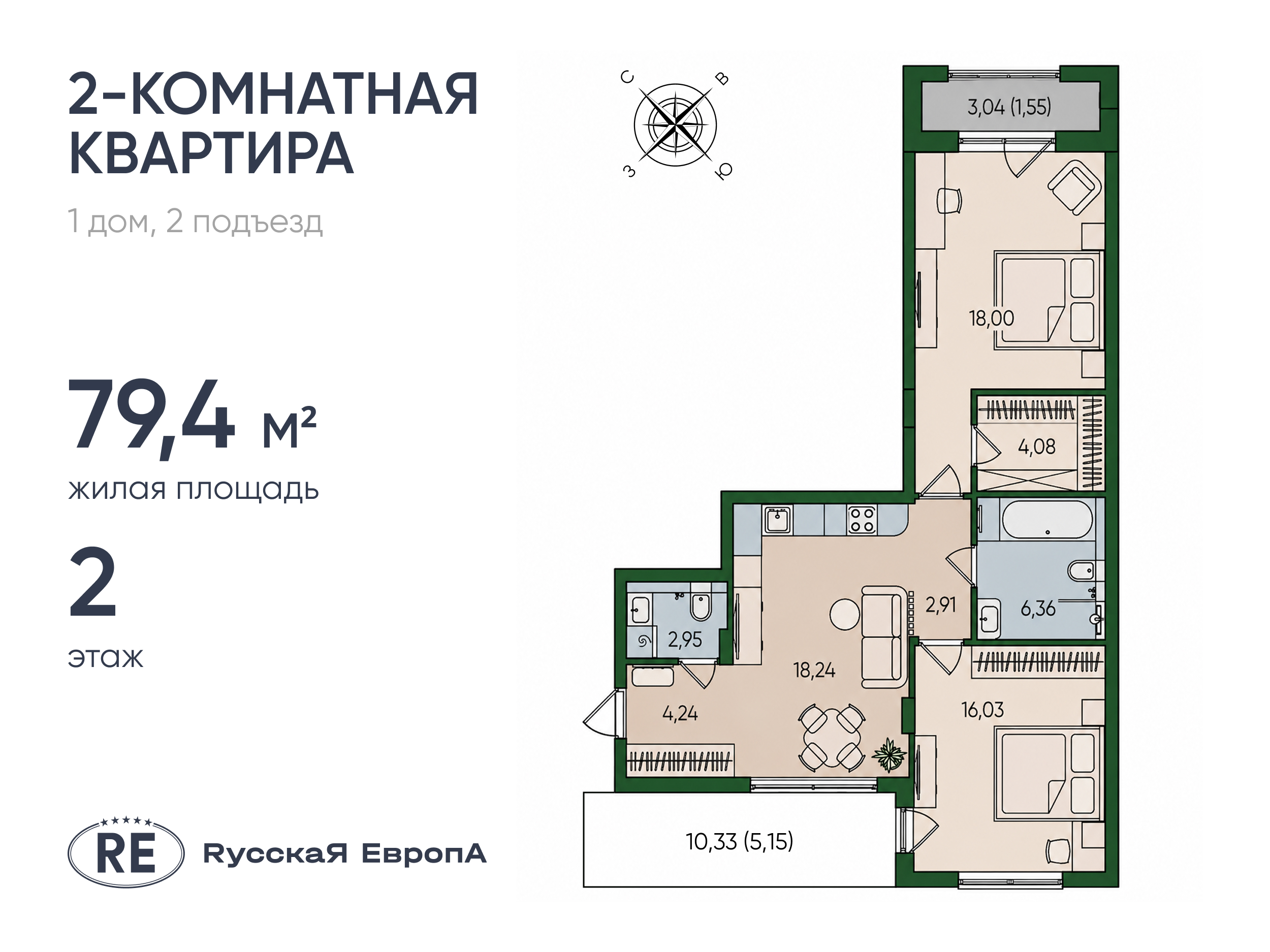 Планировка