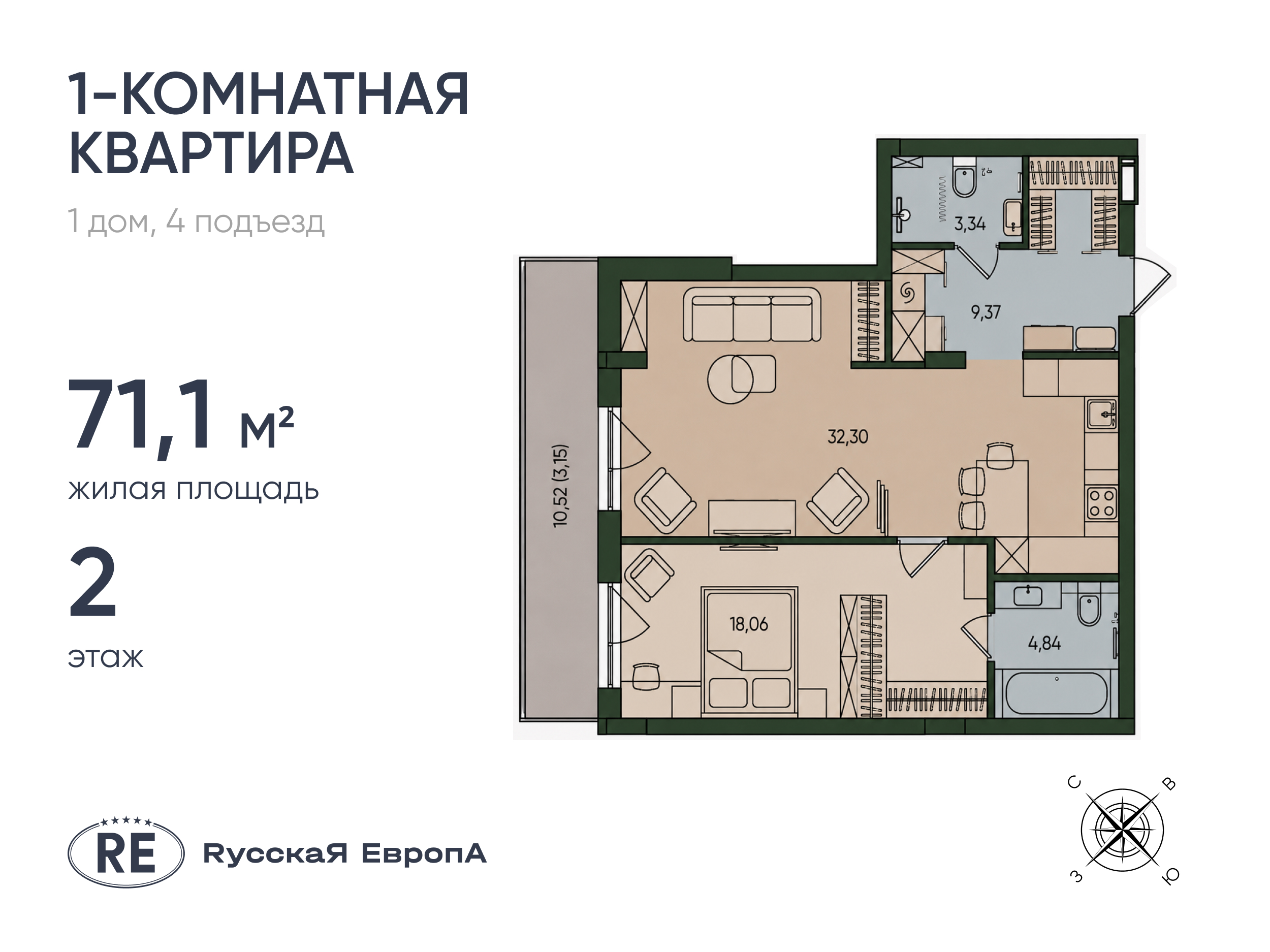 Планировка