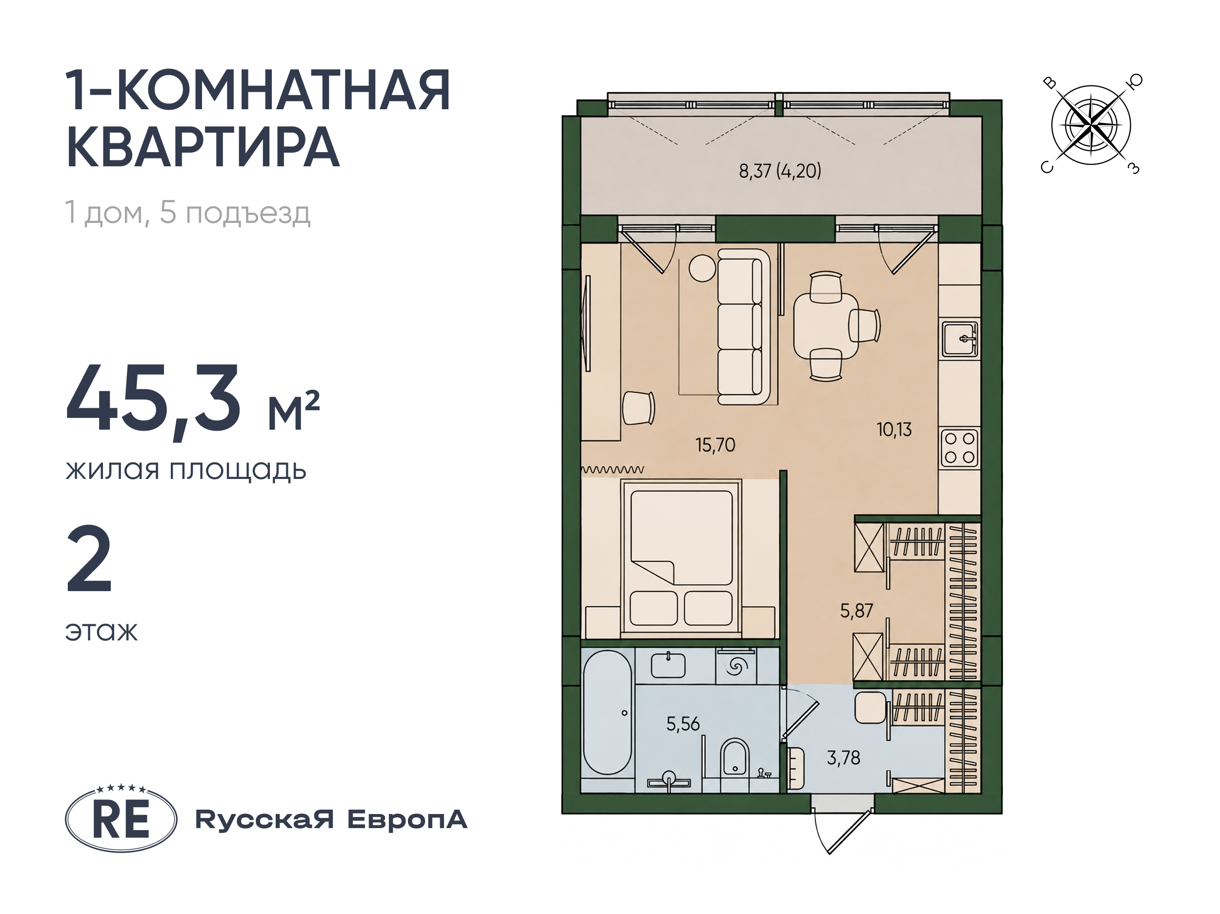 Планировка
