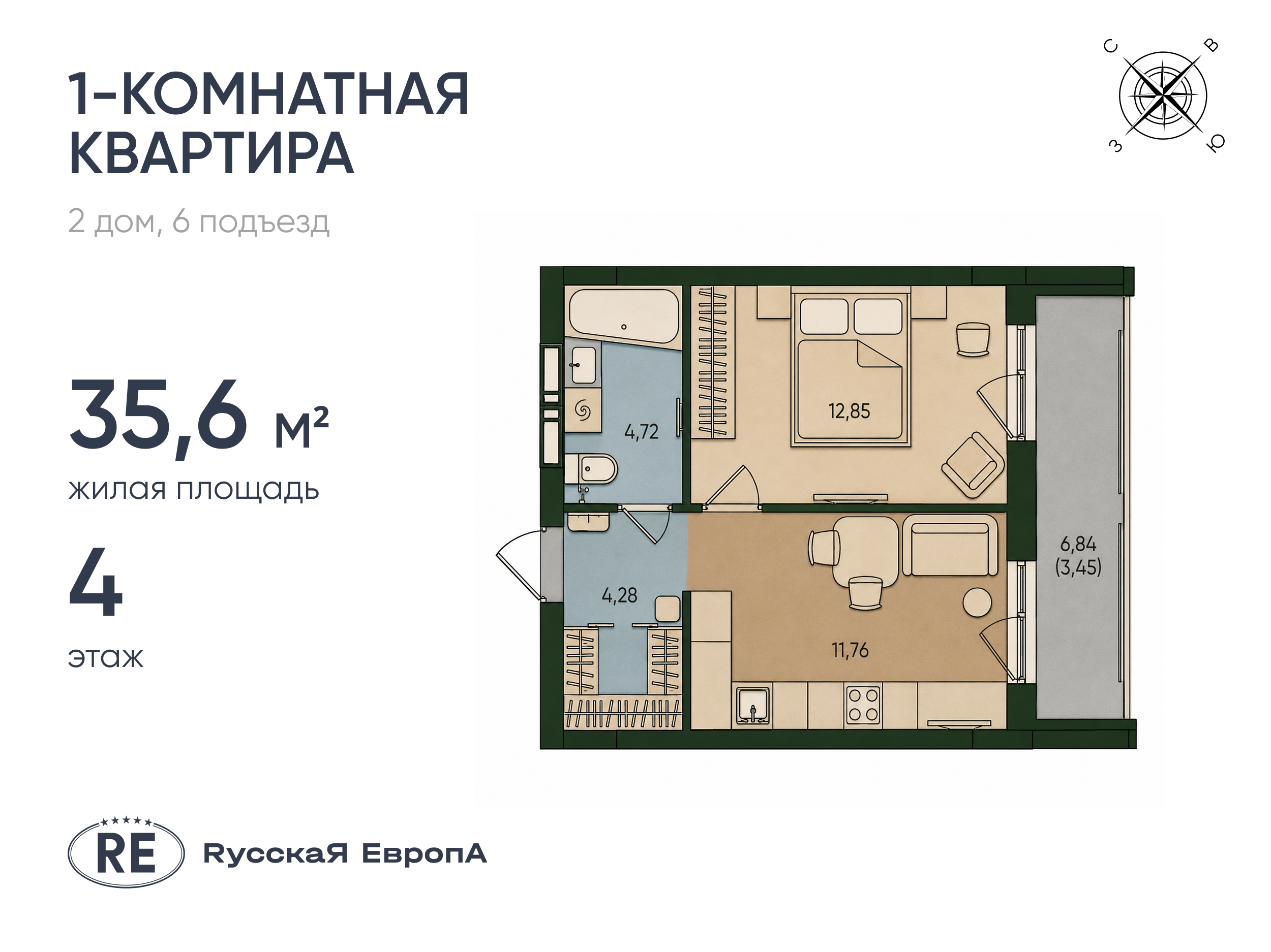 Планировка