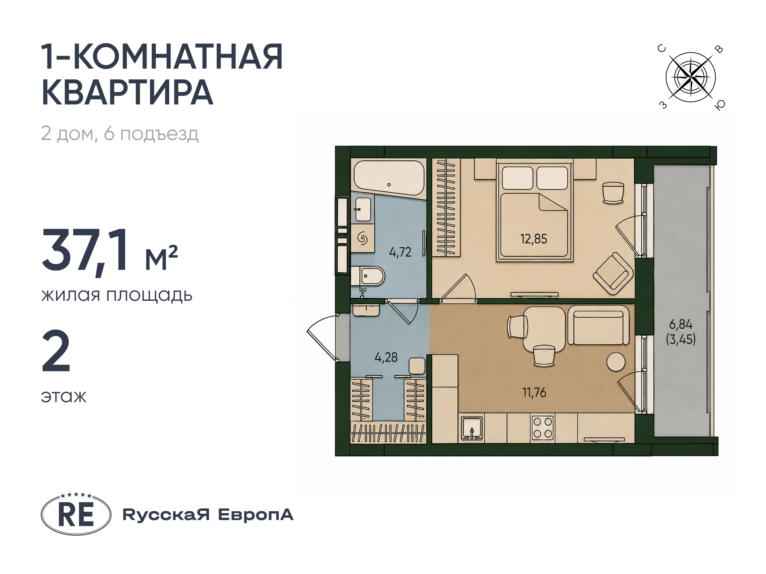Планировка