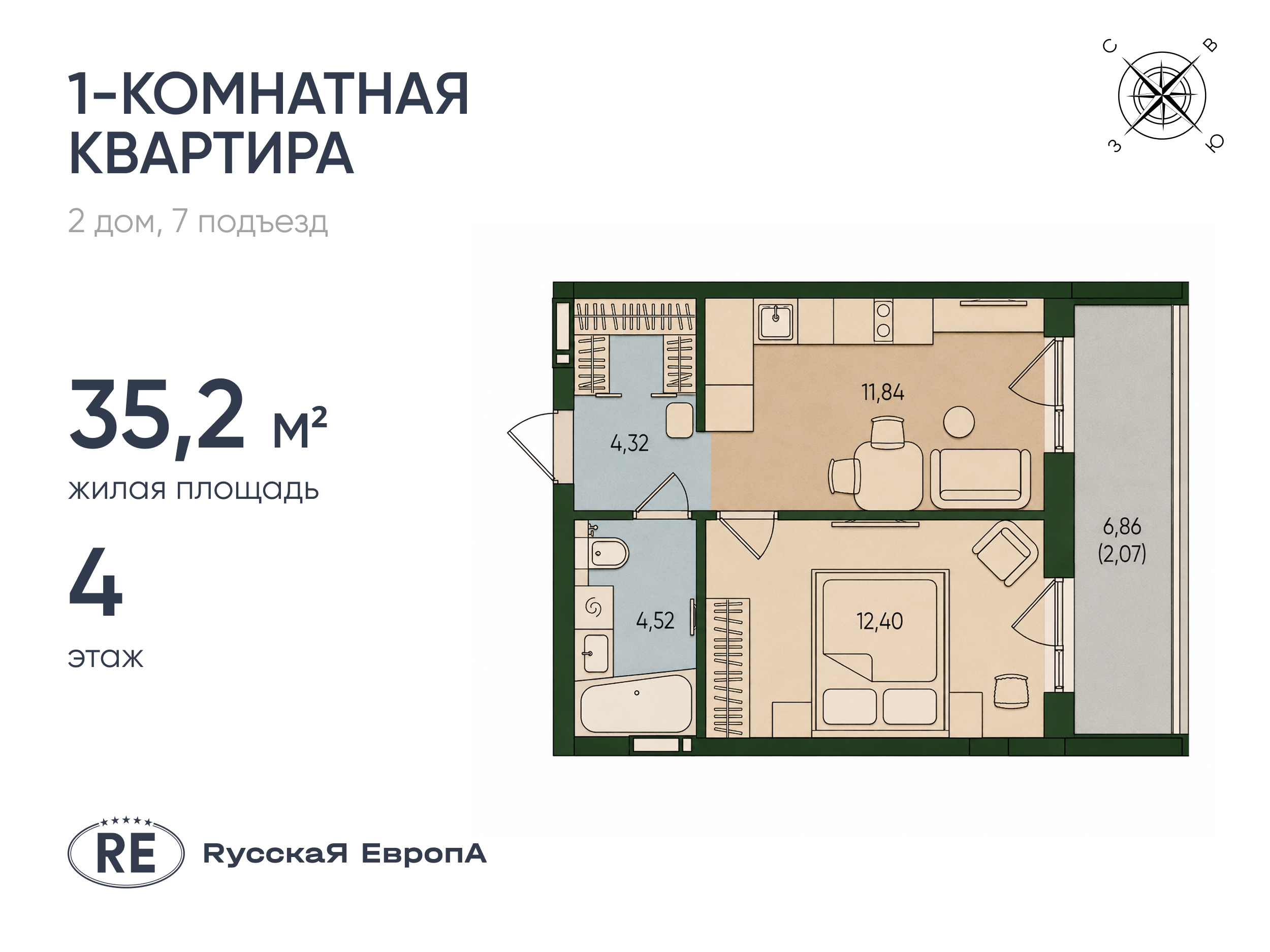 Планировка