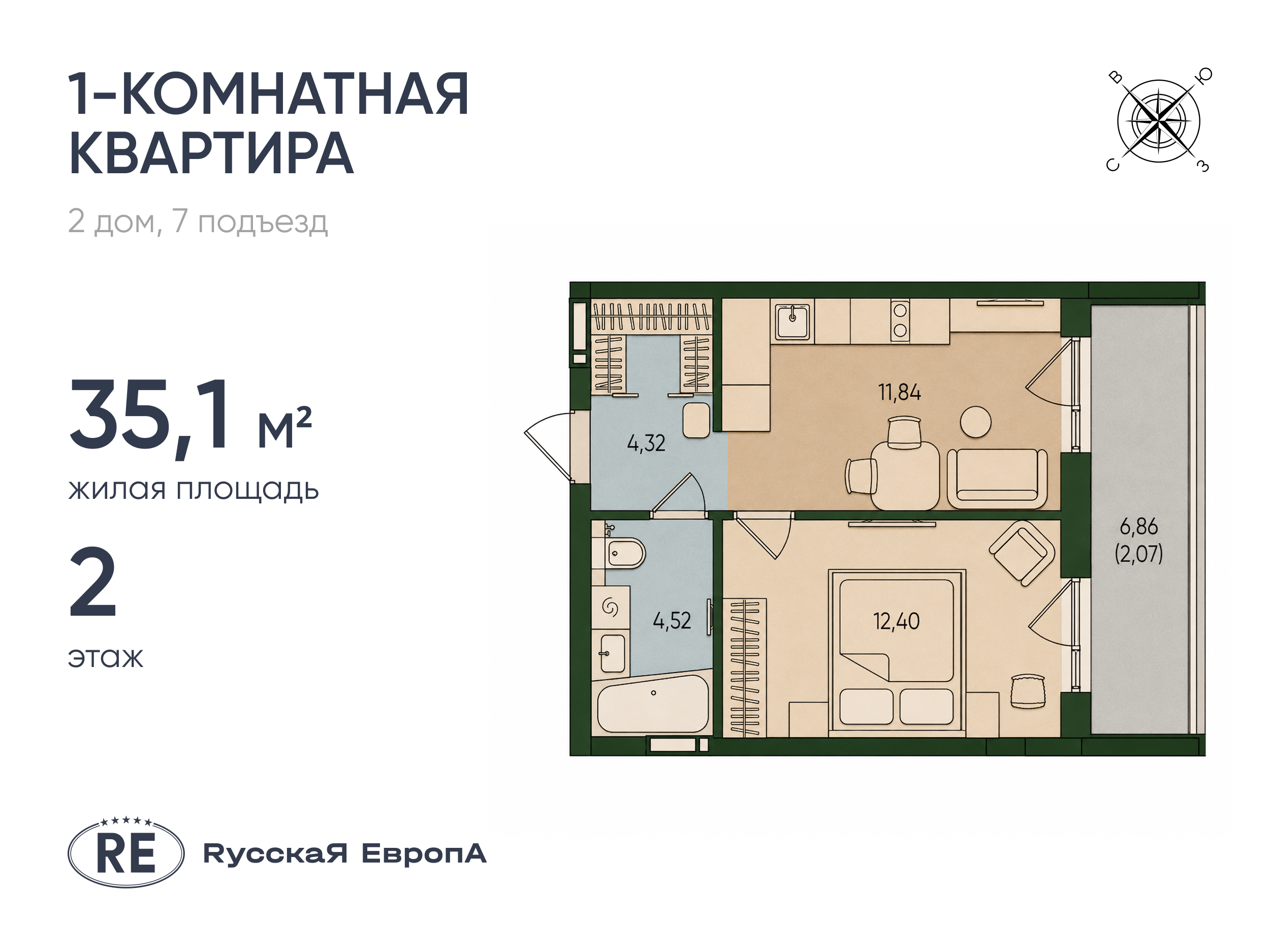 Планировка