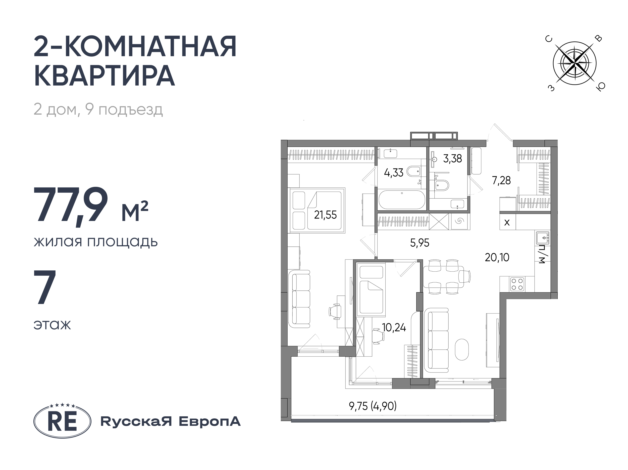 Планировка