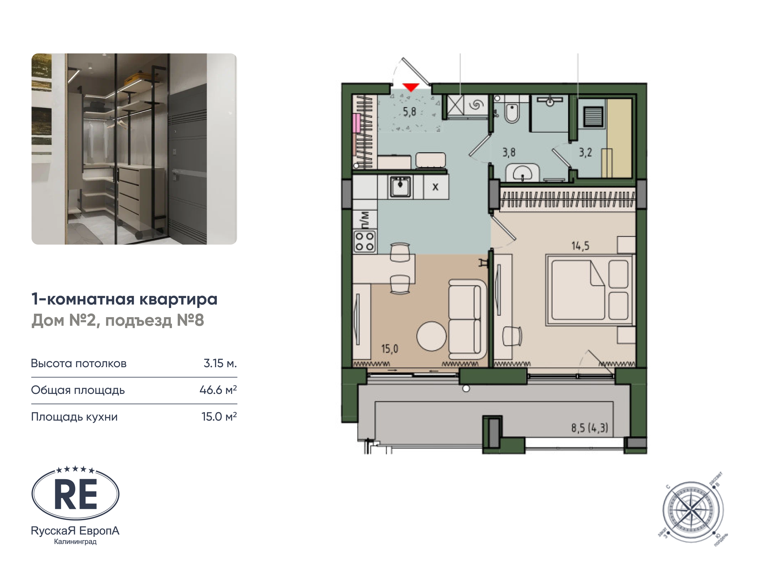 Планировка