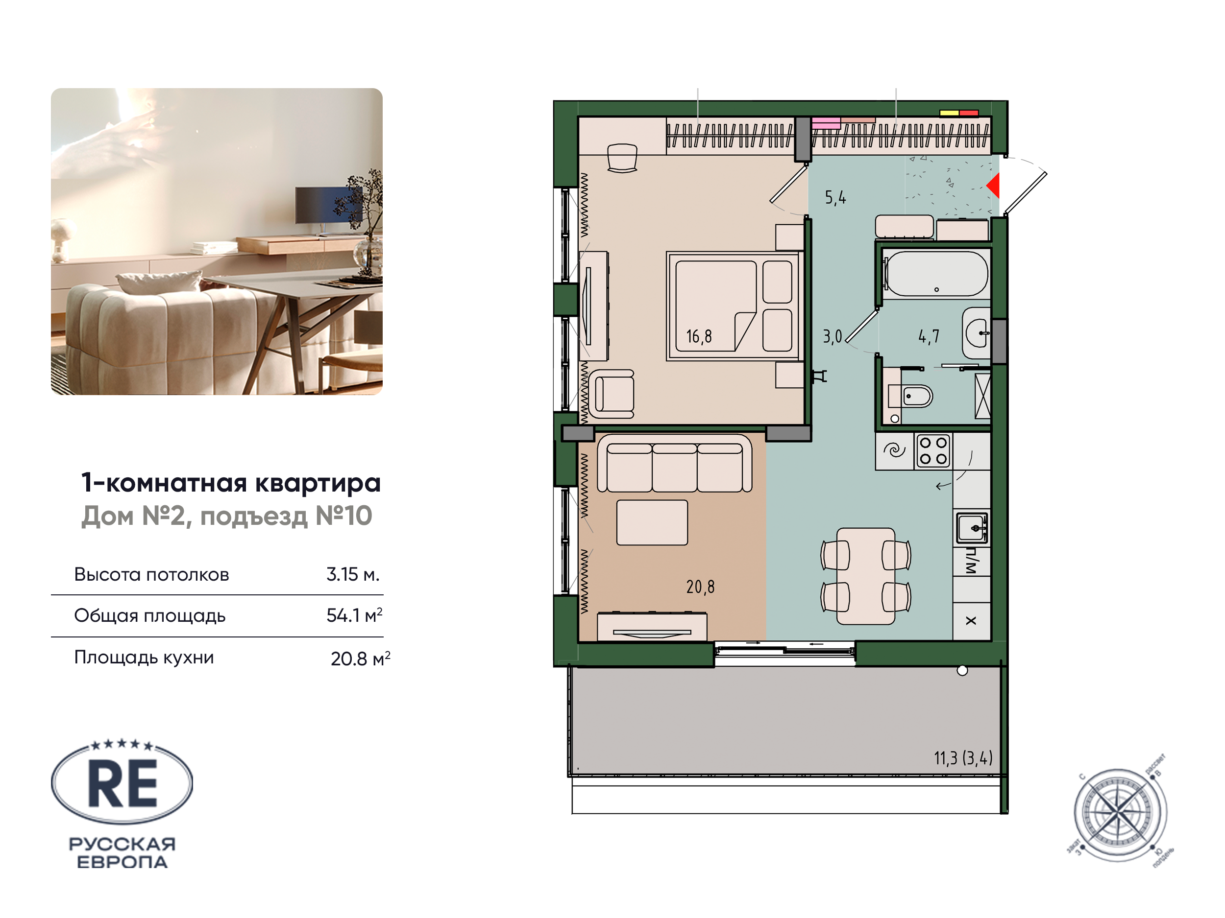 Планировка