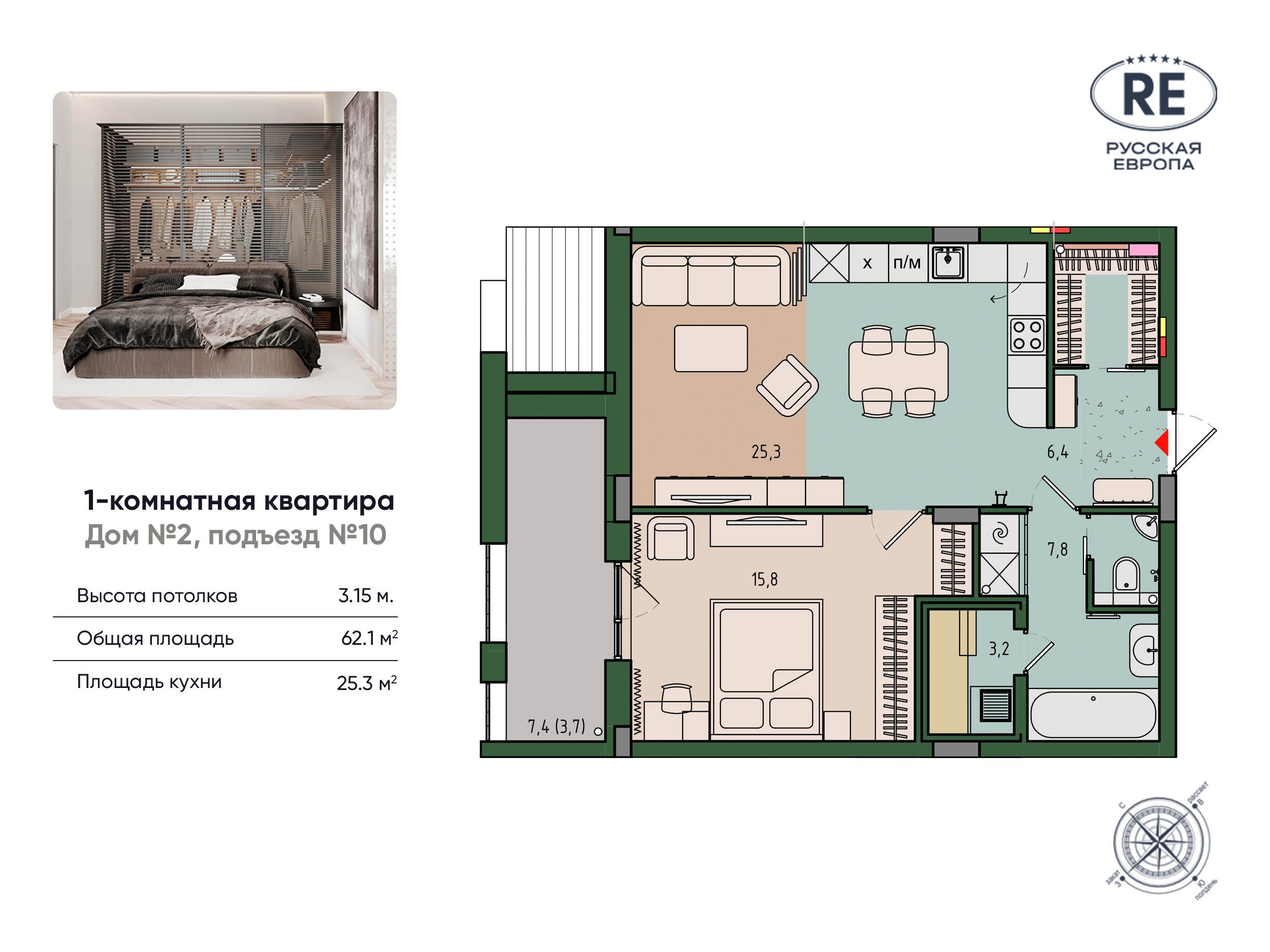 Планировка