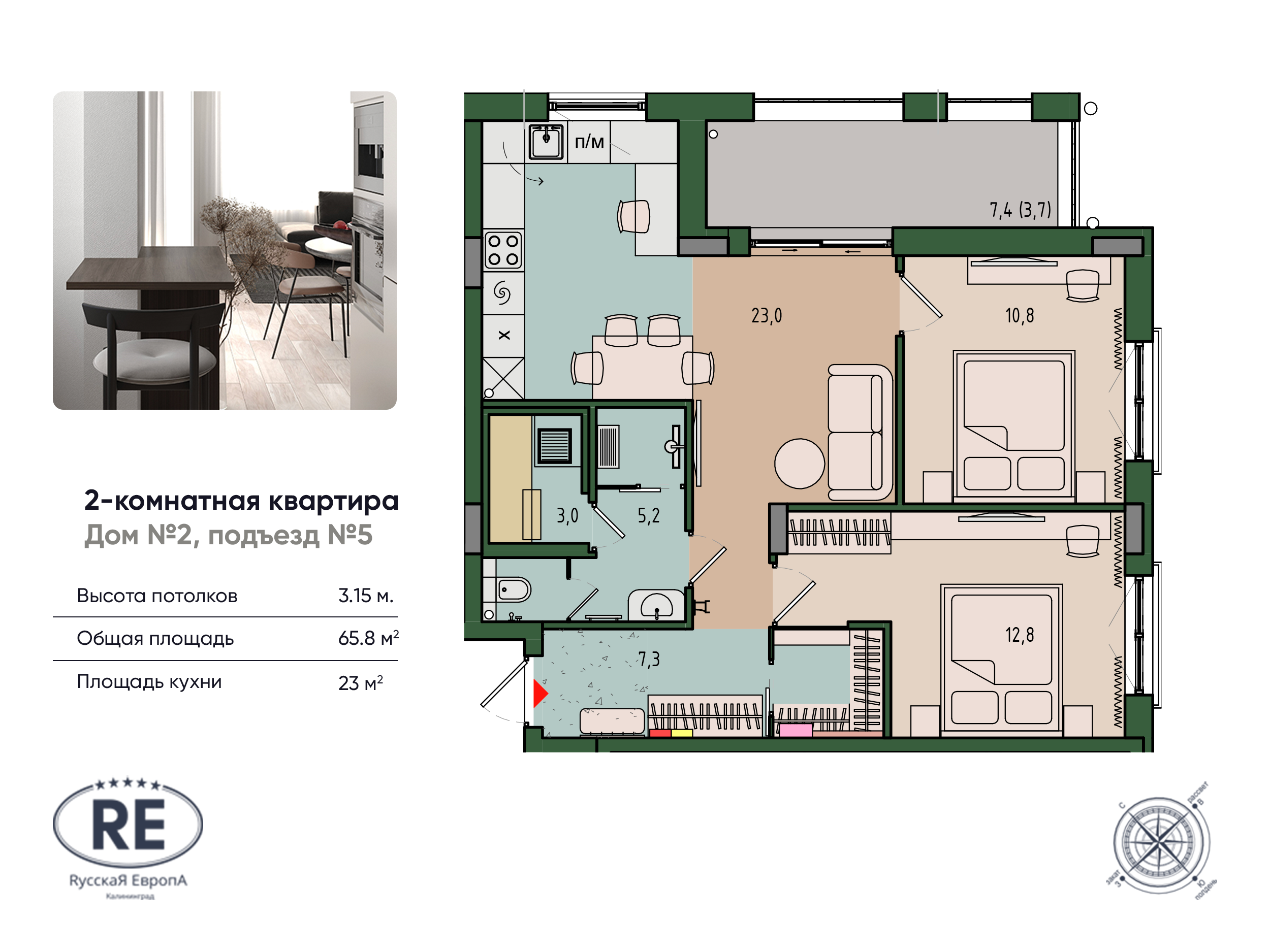 Планировка