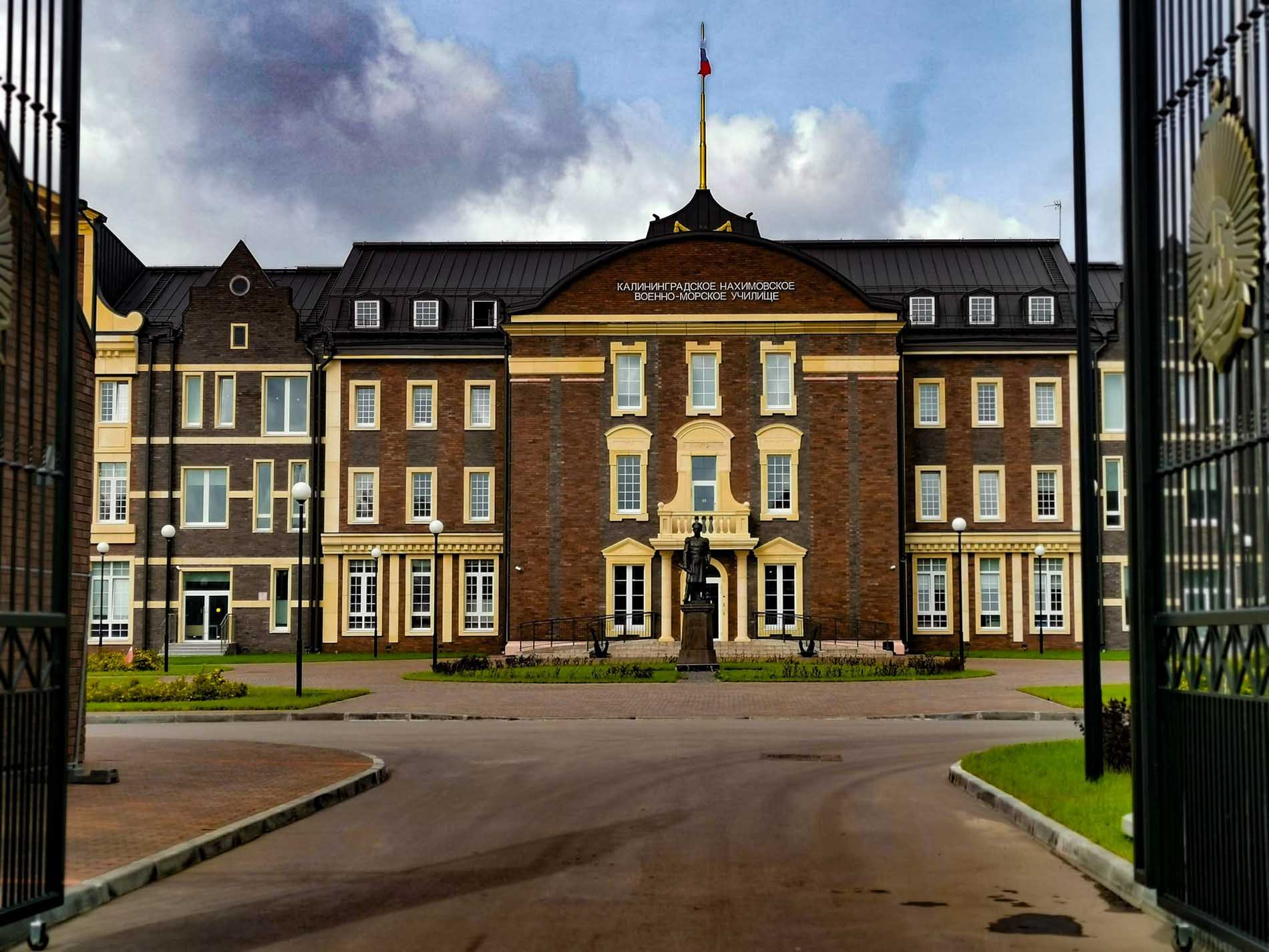 Филиал Нахимовского военно-морского училища в Калининграде
